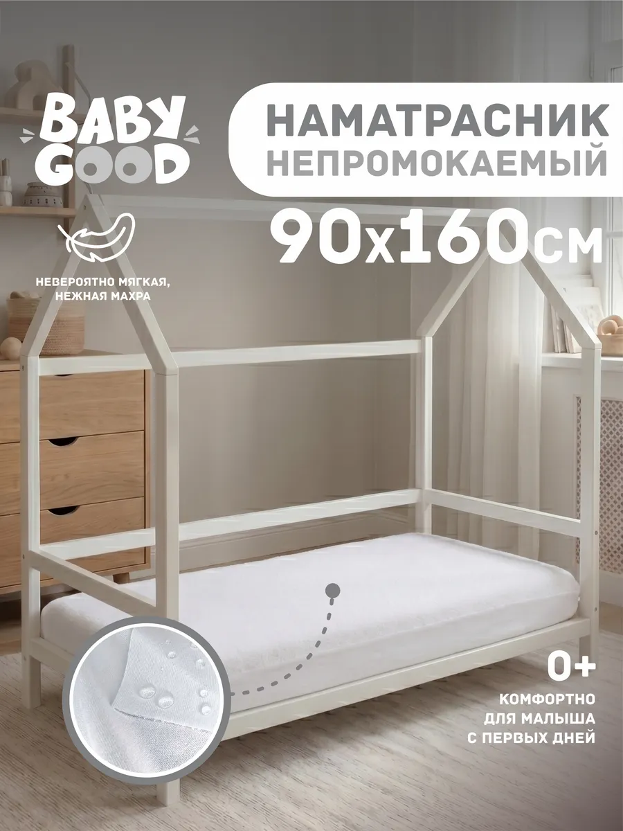 Наматрасник непромокаемый 90 х 160 см на резинке