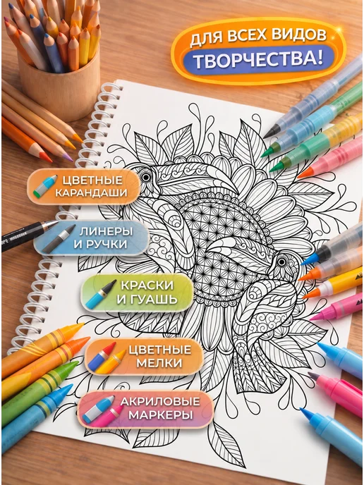 Stickybook Раскраска антистресс взрослая и для девочек, Мандала, вариант, фото 4