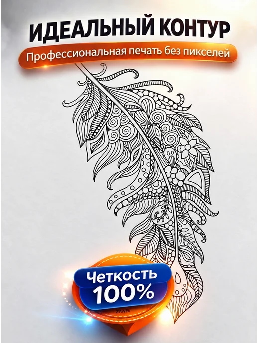 Stickybook Раскраска антистресс взрослая и для девочек, Мандала, вариант, фото 5