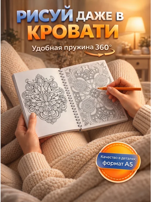 Stickybook Раскраска антистресс взрослая и для девочек, Мандала, вариант, фото 6