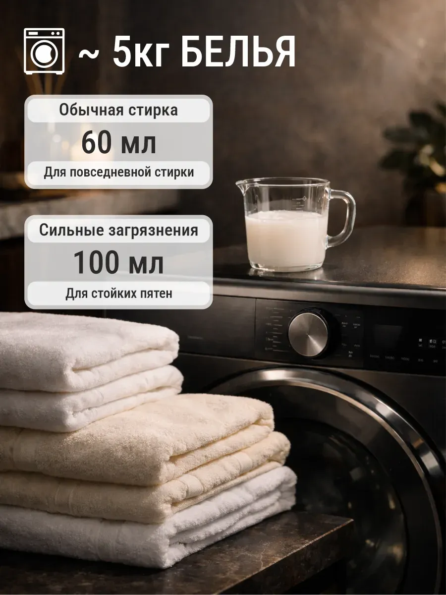 Гель для стирки с ароматом яблоко 5 л фото 5