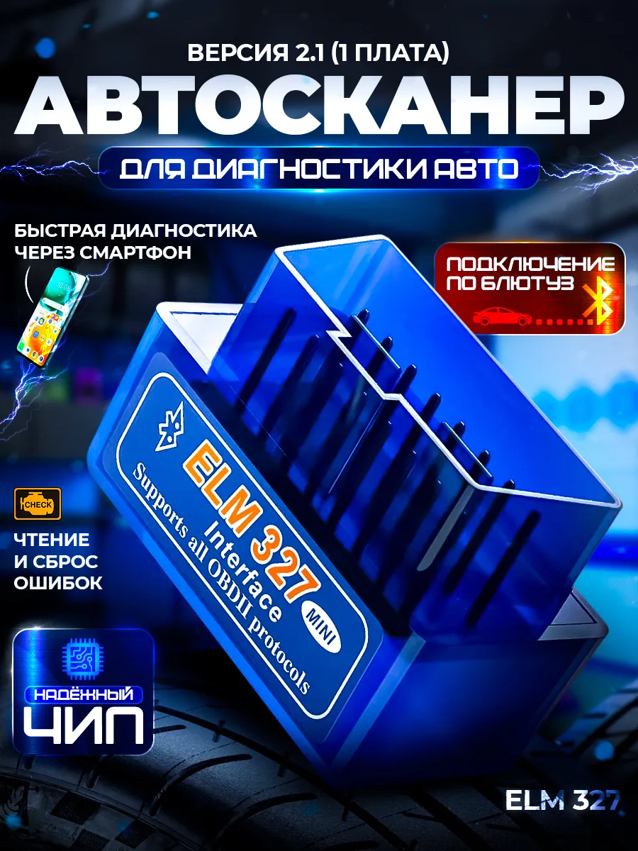 Obd2 elm327 v2.1