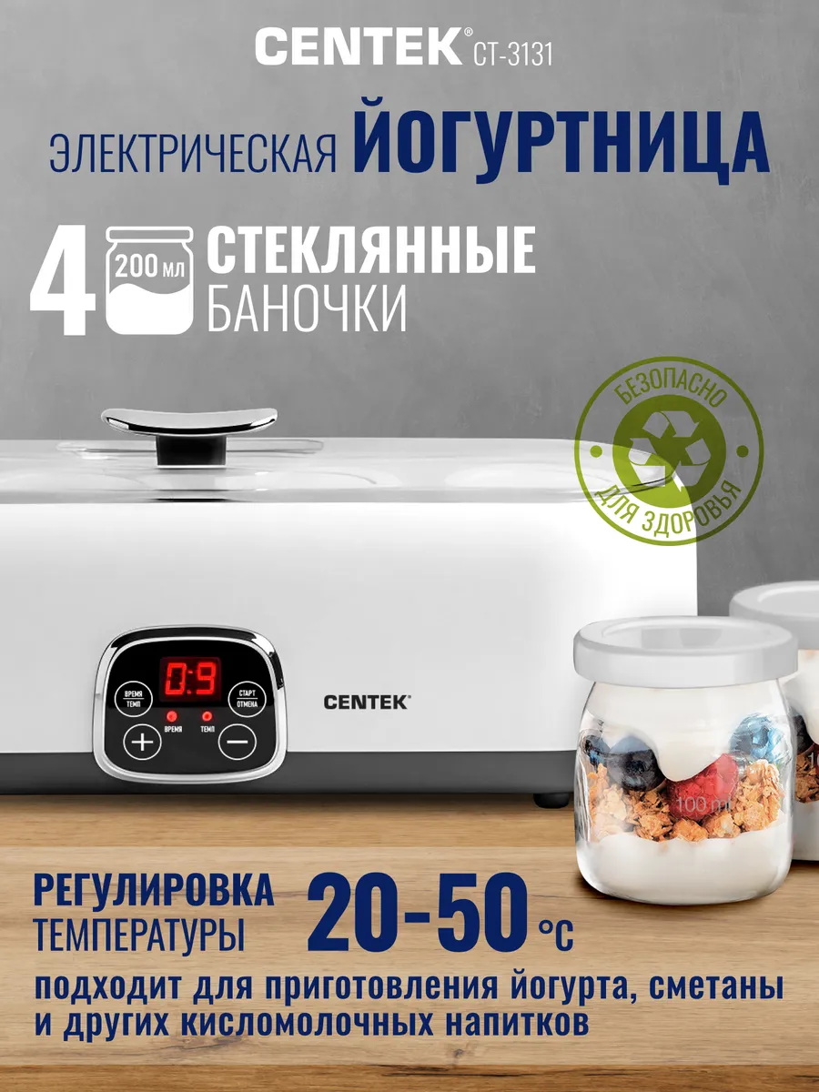 Йогуртница CT-3131 с баночками