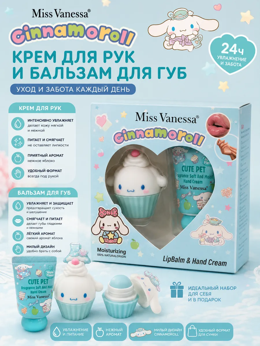 Бальзам для губ