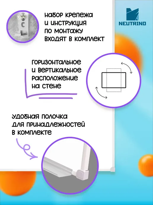 Доска магнитно-маркерная 90х120 см, Neutrino, 90x120 см, фото 2