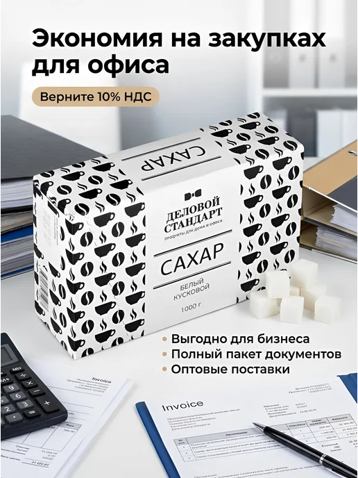 Деловой стандарт Сахар рафинад кусковой 1 кг, 1 кг, фото 2