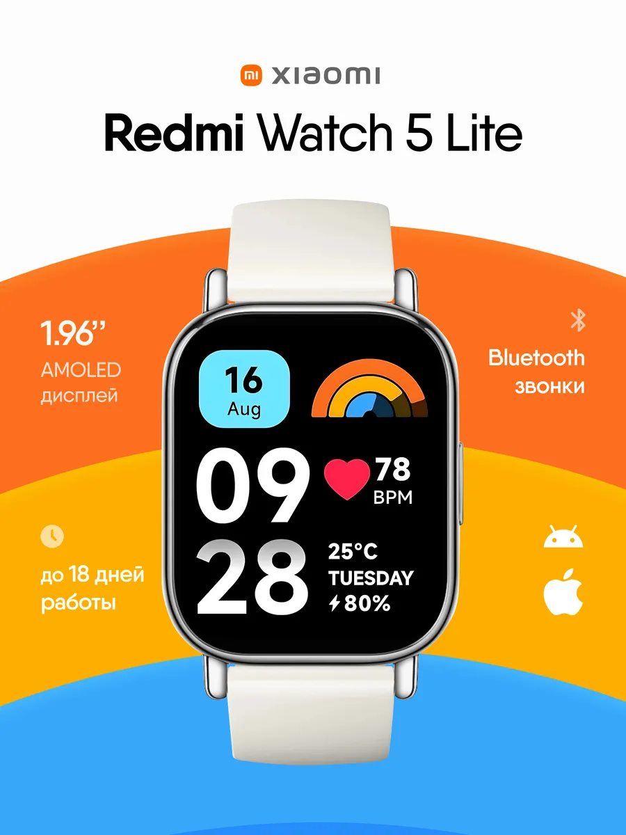 Xiaomi Наручные смарт часы Redmi Watch 5 Lite