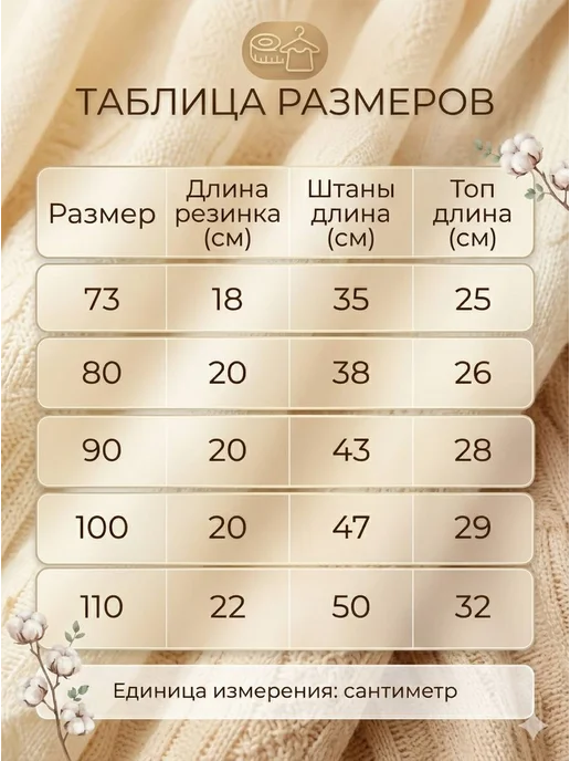 Muffin.Kids Детский костюм летний со штанами набор для новорожденных, желтый, фото 3