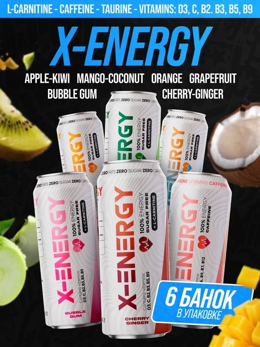 X-Energy Энергетик без сахара миксовый 450мл 6шт, 450 мл, 6 шт