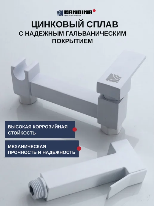 KANBINA Смеситель с гигиеническим душем белый, белый, фото 3