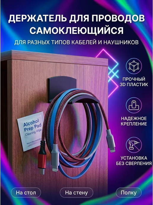 Держатель для наушников на стол, стену, полку, черный, фото 2