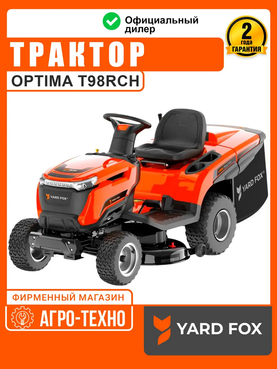 Садовый трактор OPTIMA T98RСH