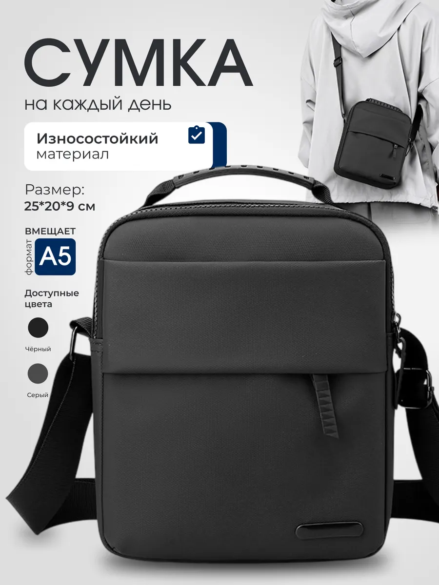 Сумка на плечо кросс-боди, повседневная и износостойкая