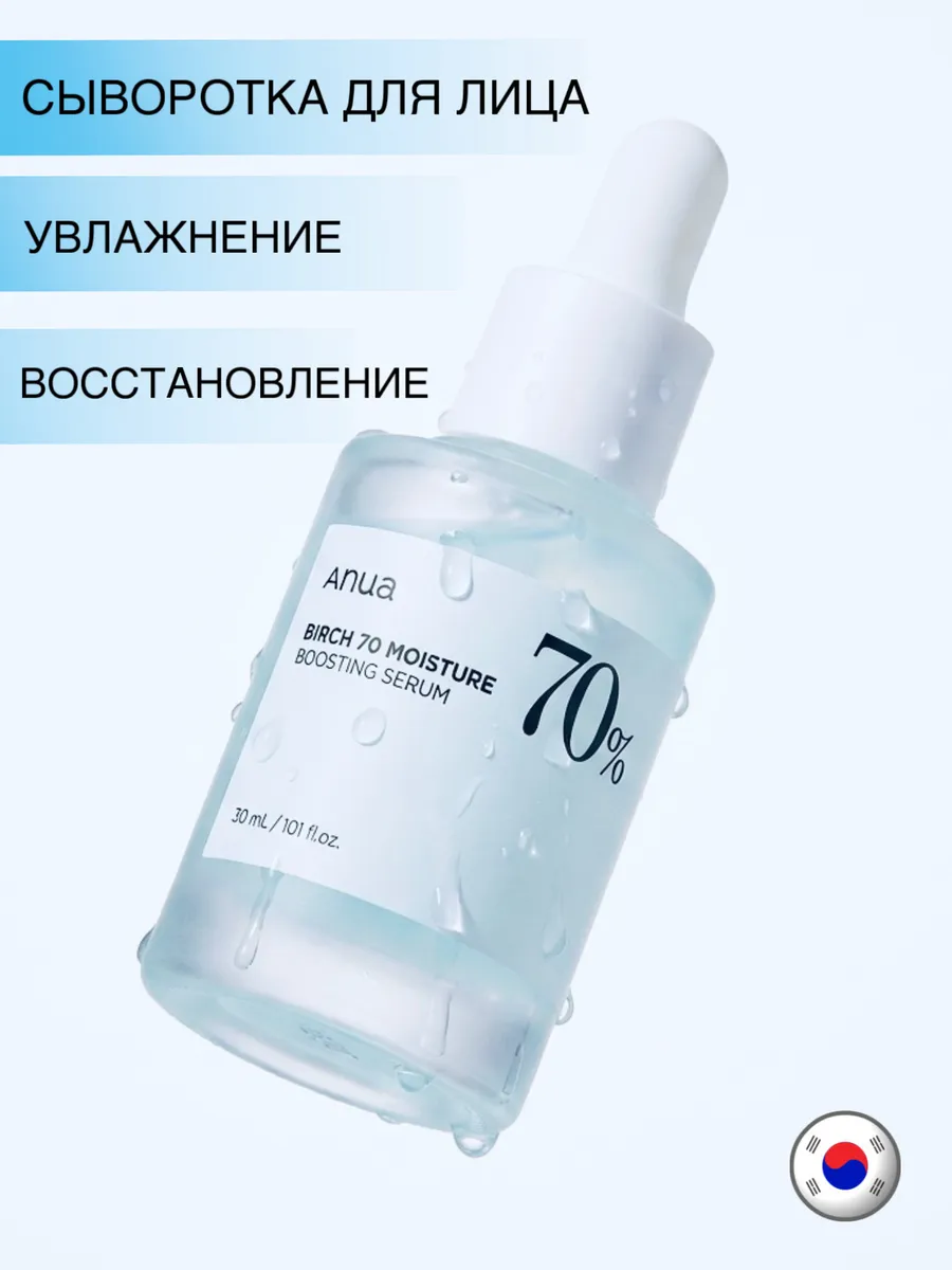сыворотка для лица восстанавливающая успокаивающая