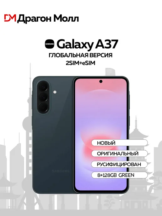 Смартфон Samsung A37 7/128 ГБ, черный