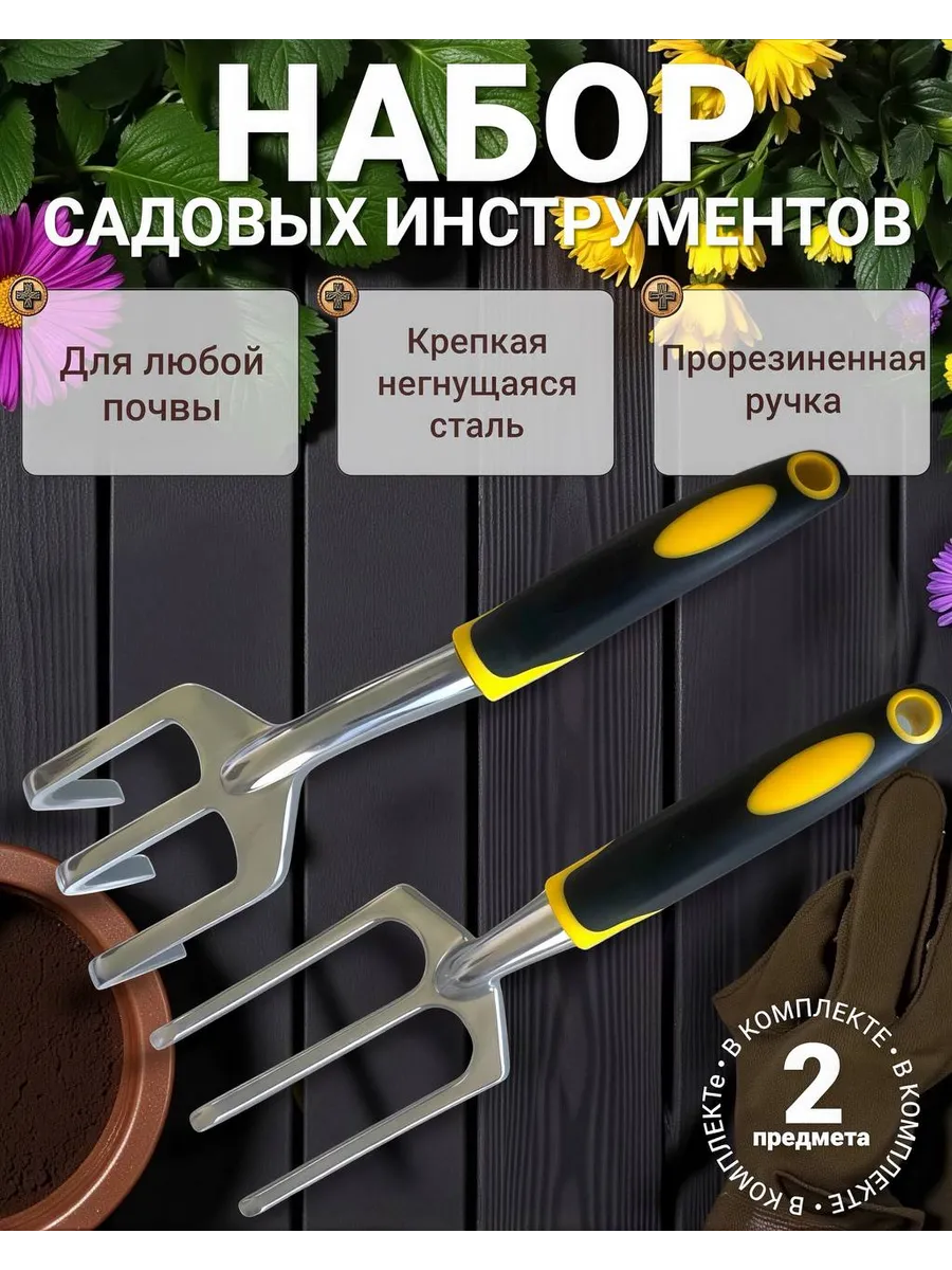 Садовый инвентарь: грабли и вилы