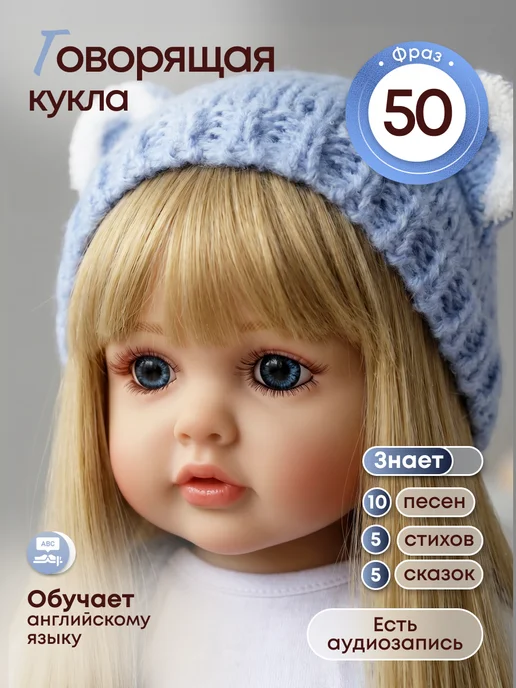 реборн Говорящая силиконовая кукла девочка Бонни, 55 см, Лекси, фото 2