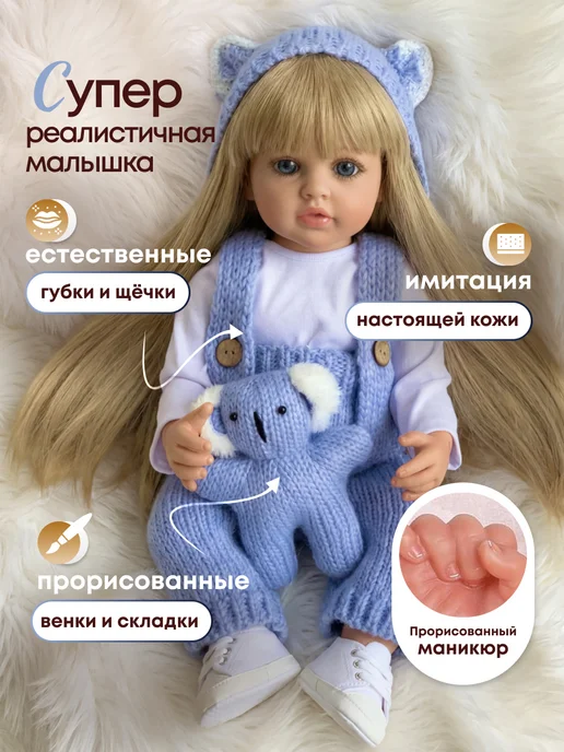 реборн Говорящая силиконовая кукла девочка Бонни, 55 см, Лекси, фото 3