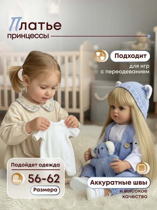 реборн Говорящая силиконовая кукла девочка Бонни, 55 см, Лекси, фото 7
