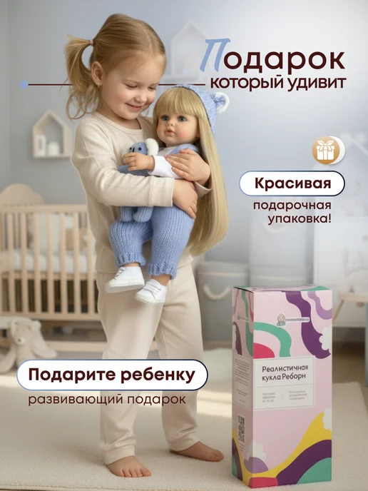реборн Говорящая силиконовая кукла девочка Бонни, 55 см, Лекси, фото 8