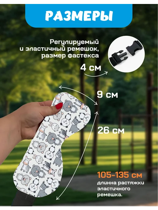 Фиксатор для головы в автокресло (зверята), белый, фото 4