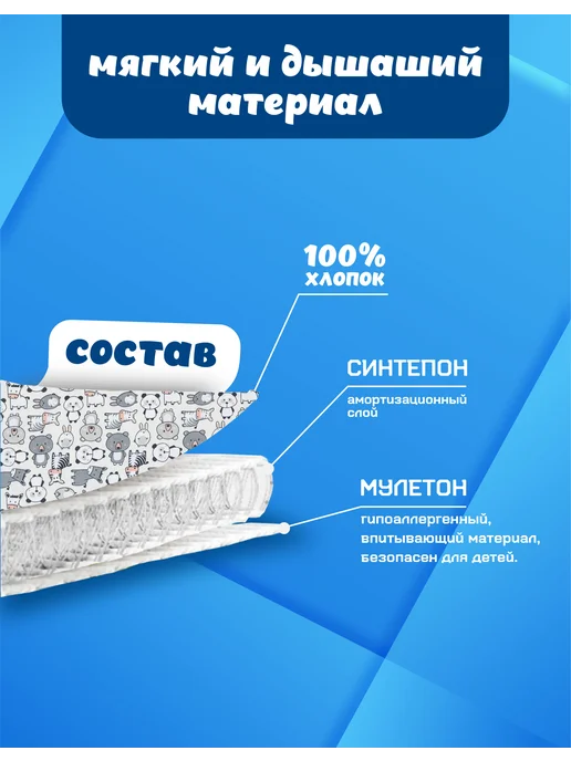 Фиксатор для головы в автокресло (зверята), белый, фото 5