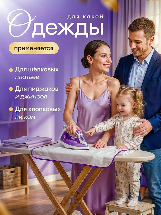 Сетка для глажки белья утюгом, розовый, фото 5