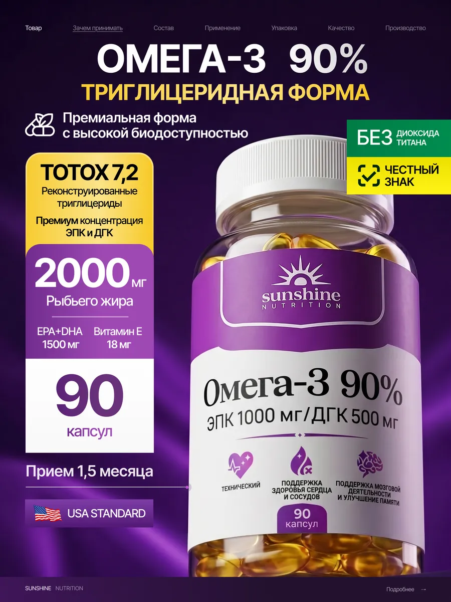 Омега 3 в капсулах