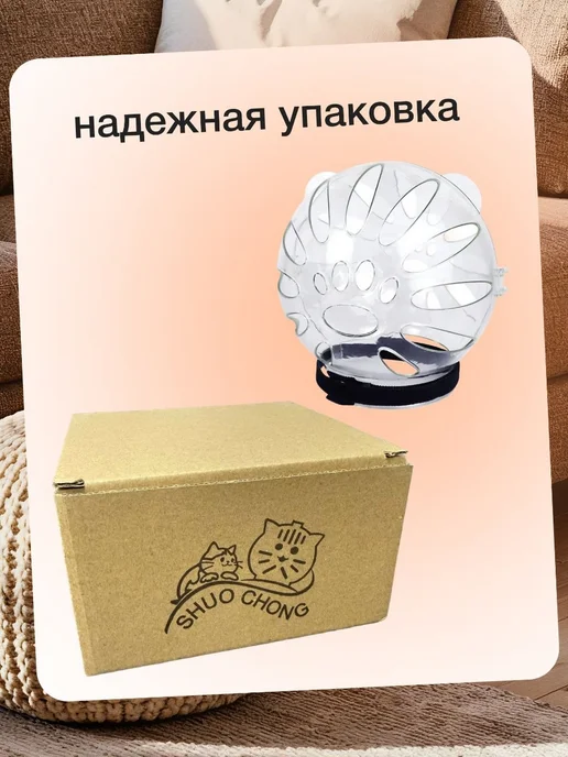 шар-маска-намордник для кошек и собак мелких пород, вариант, фото 6