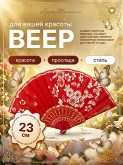 KIDIBOSS Веер складной ажурный для танцев и фотосессий