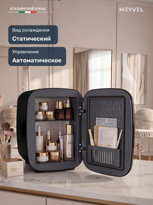 Meyvel Мини холодильник для косметики и напитков MB-04C4B, черный, фото 4