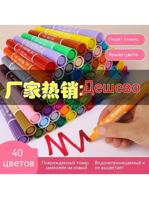 маркер 36 цветов, 10, фото 2