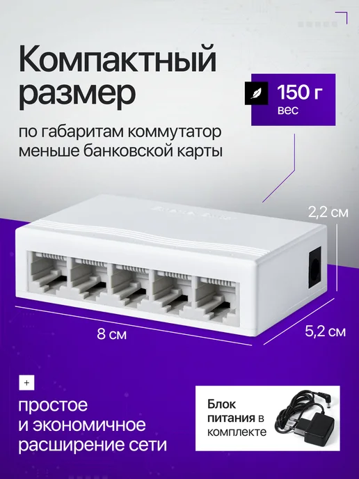 ATOM network Коммутатор Ethernet сетевой свитч 5 портов * 1000 мб с, вариант, фото 4