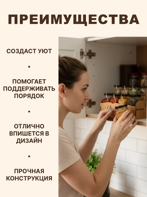 Полка подставка для специй и припав настольная деревянная, бежевый, фото 5