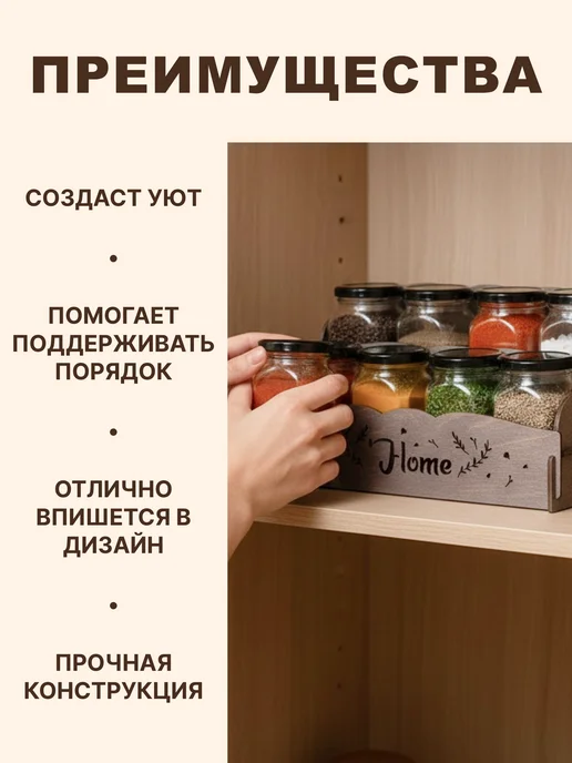 Полка подставка для специй и припав настольная деревянная, черный, фото 5