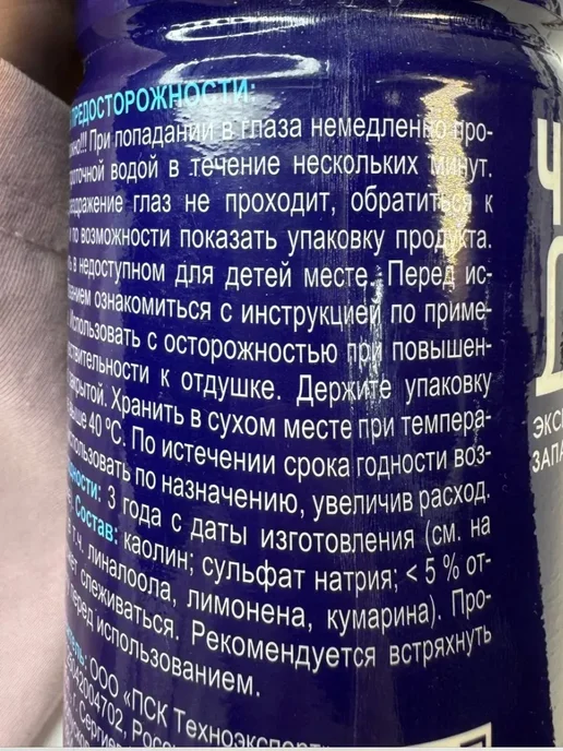 СОНУН Нейтрализатор запаха животных мочи антизапах для дачи, вариант, фото 6