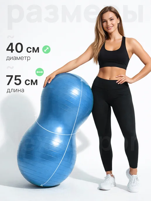 Nexus Sport Гимнастический мяч овальный для ЛФК, фитнеса, беременных, синий, фото 2