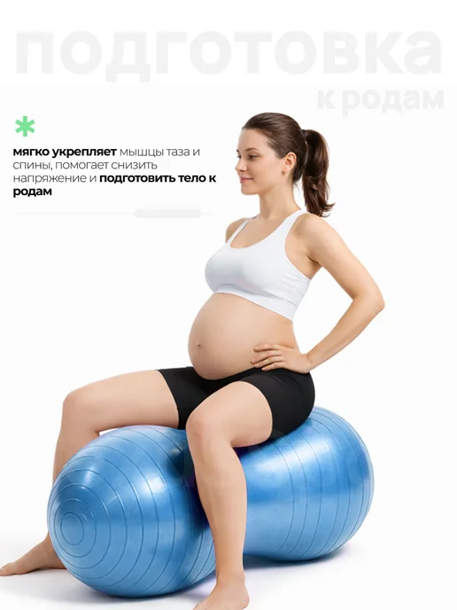 Nexus Sport Гимнастический мяч овальный для ЛФК, фитнеса, беременных, синий, фото 5