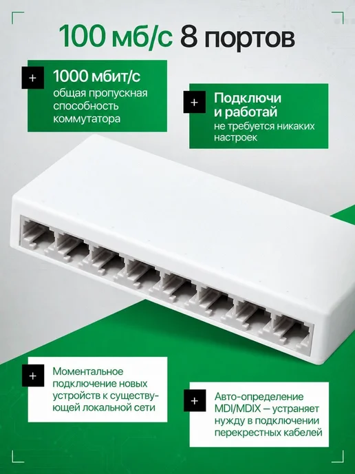 ATOM network Коммутатор Ethernet сетевой свитч 8 портов * 100 мб с, вариант, фото 3