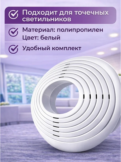 NOVIKON Платформа универсальная для светильников 60–110 мм (30 шт.), 50 шт, фото 2