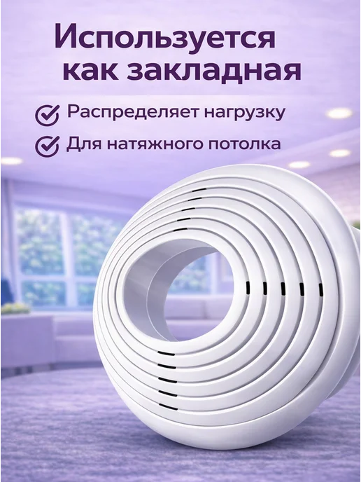 NOVIKON Платформа универсальная для светильников 60–110 мм (30 шт.), 50 шт, фото 3