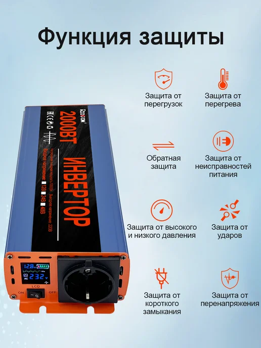 Rddspon Автомобильный инвертор 12 В 2000 Вт, 2000 Вт, фото 2