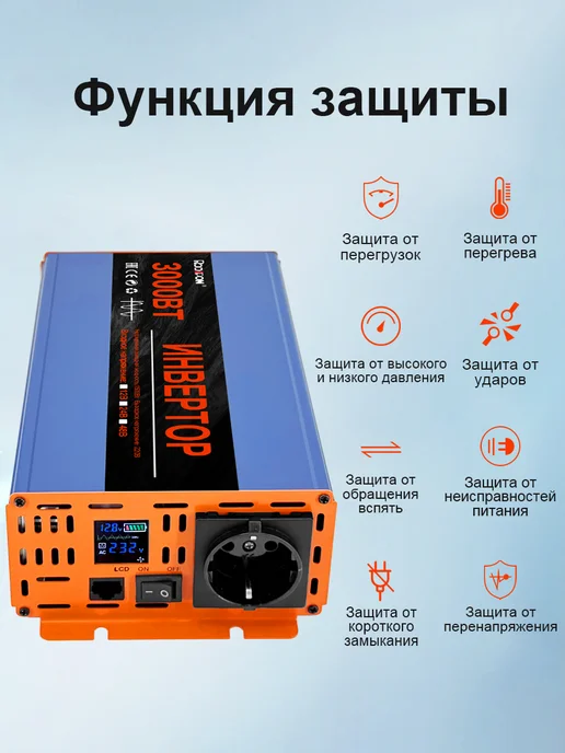Rddspon Автомобильный инвертор 12 В 3000 Вт, 3000 Вт, в упаковке 2,6 кг, фото 2