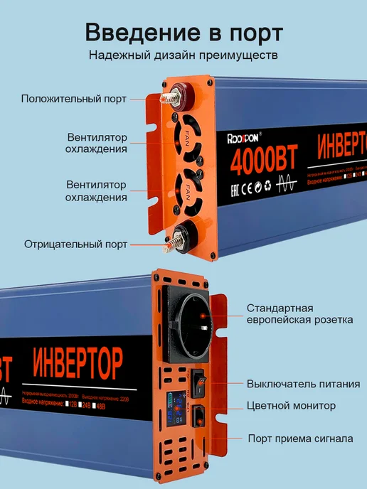 Rddspon Автомобильный инвертор 12 В 4000 Вт, 4000 Вт, фото 3