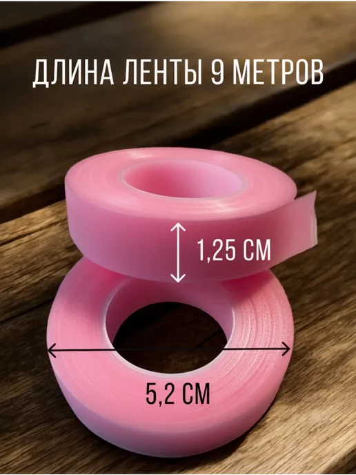 Чердачок красавицы Скотч для макияжа, вариант, фото 2