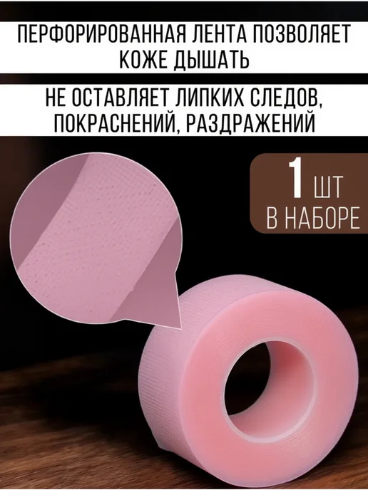 Чердачок красавицы Скотч для макияжа, вариант, фото 4