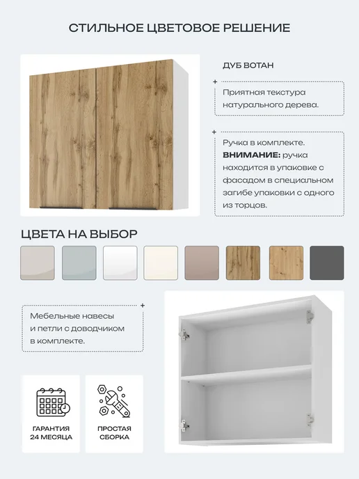 Beneli Модуль кухонный шкаф навесной угловой COLOR, 80x72 см, фото 4