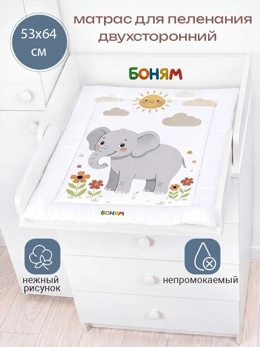 Матрас пеленальный двухсторонний для комода 53-64 см.