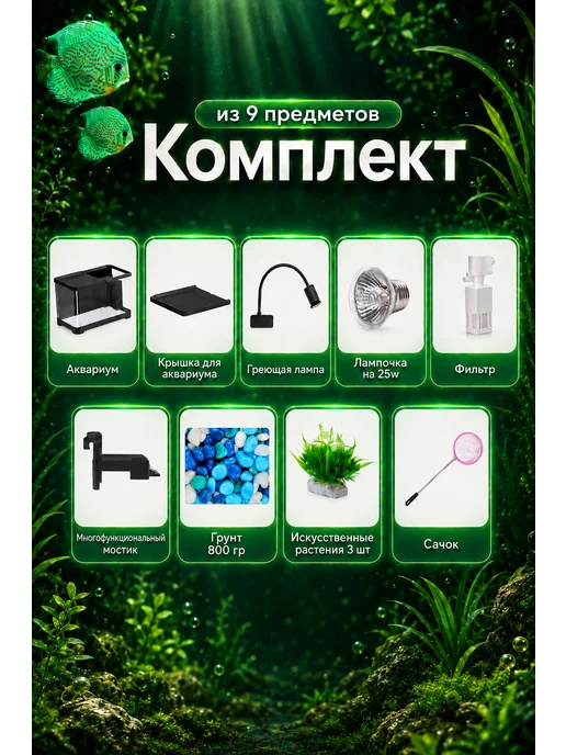 Аквариум для черепах 14 литров готовый комплект с фильтром, черный, фото 2