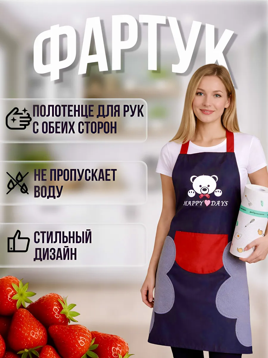 Фартук универсальный с карманом и полотенцами для рук